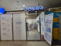 크린토피아 반포원베일리점