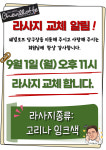 쉐빌로뜨 당구클럽