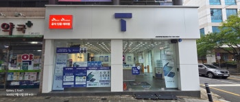 SK텔레콤 상상대리점 방촌센터점