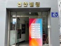 신원에스테틱