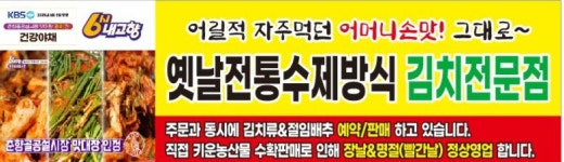 건강야채