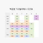 오늘필라테스 백운점