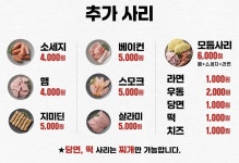 정통부대고기 서초직영점