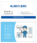 에스에이치 홈케어