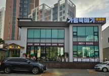 가림뚝배기 은파점