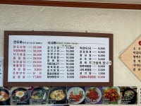 정원식당