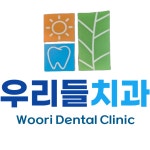 우리들치과의원