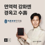 바른부부한의원 대전