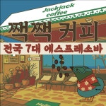 짹짹커피 포항송도점