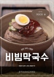 화곡수육 송도직영점