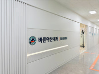 바른아산내과의원