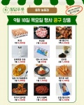 밀담푸릇능동점