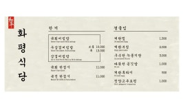 화평식당 광교법조타운점