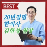 청양한의원