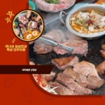 일산고기집 육삼식당 풍동점