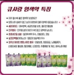 큐사랑 다대낫개점