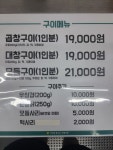 77년생 곱도리 전골식당 미사직영점