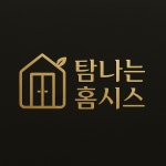 탐나는홈시스