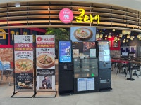 콘타이 처인휴게소점