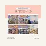 프라임핏 헬스&PT 식사점