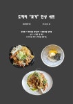 도깨비터