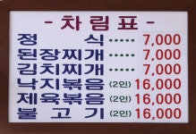 동해식당