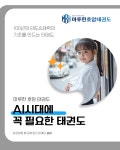 마루한호암태권도