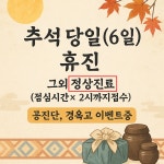 바른부부한의원 수원