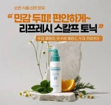 씨에스엘엠지에프두피탈모센타성성 | CSLMGF두피탈모센타 신불당점