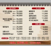종로감자탕순대국 수원광교점