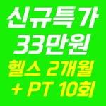 진PT 대전도안점