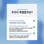 프라임핏 헬스&PT 식사점