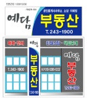 예담공인중개사사무소