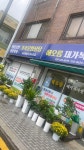 해오름재가복지센터
