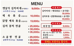 옛날식김치찌개전문점