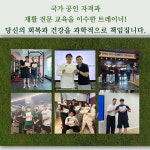 프라임핏 헬스&PT 식사점