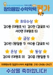 미래엔수학 잉글리시아이 세움학원