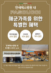 파스쿠찌 진해연세에스병원점