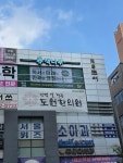 책나무 광교산의초독서논술학원