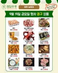밀담푸릇능동점
