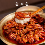 손의손 본점