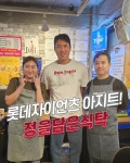 남천동고기집 정을담은식탁