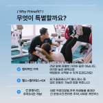 프라임핏 헬스&PT 식사점