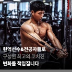 스탠다드짐 재송점