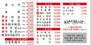 용전식육회관
