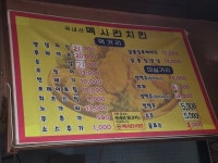 멕시칸치킨 우암체인점