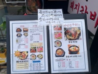 황칠나라 풍년옥 서울대입구본점