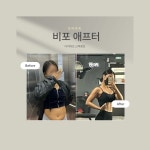 프라임핏 헬스&PT 식사점