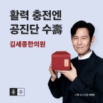 김세종한의원