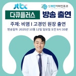 상쾌한이비인후과의원